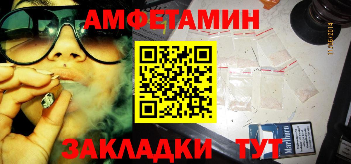 Кинешма  АМФЕТАМИН VHQ  Вход с VPN 