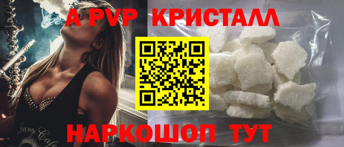 Альфа ПВП мука Кинешма