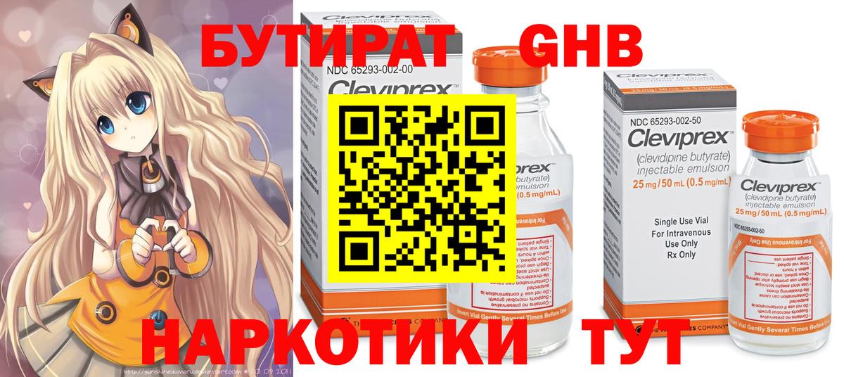 Кинешма  БУТИРАТ  Вход с VPN  Бутират буратино 