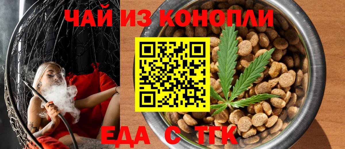 Печенье с ТГК марихуана  Вход с VPN  Кинешма 