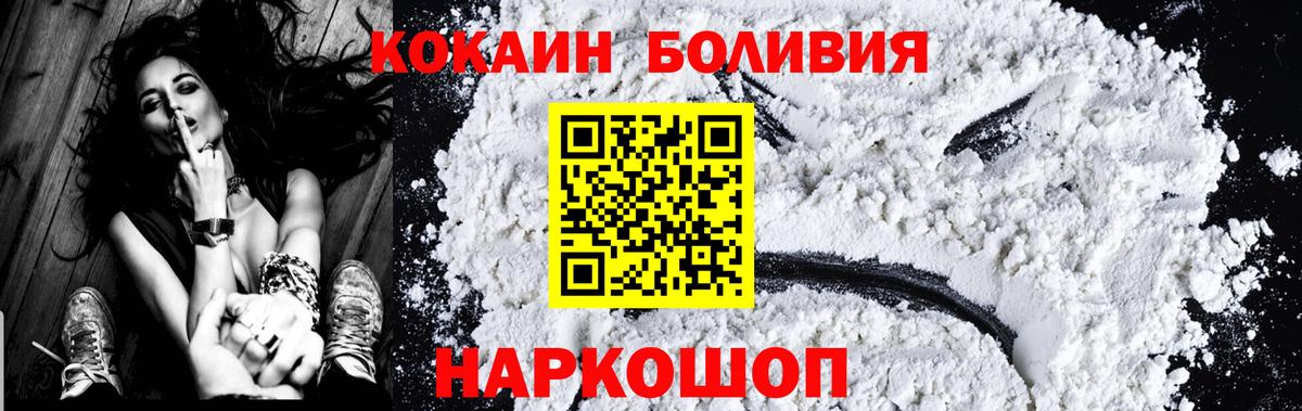 COCAIN FishScale  Вход с VPN  Кинешма 