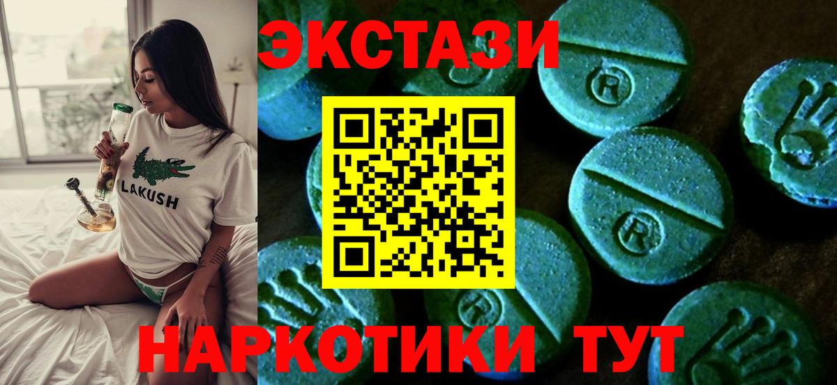 ЭКСТАЗИ VHQ  Экстази Cube  Кинешма  Вход с VPN 