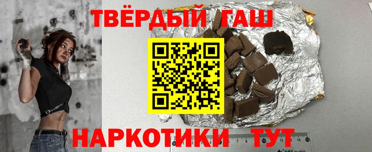 ГАШ hashish Кинешма