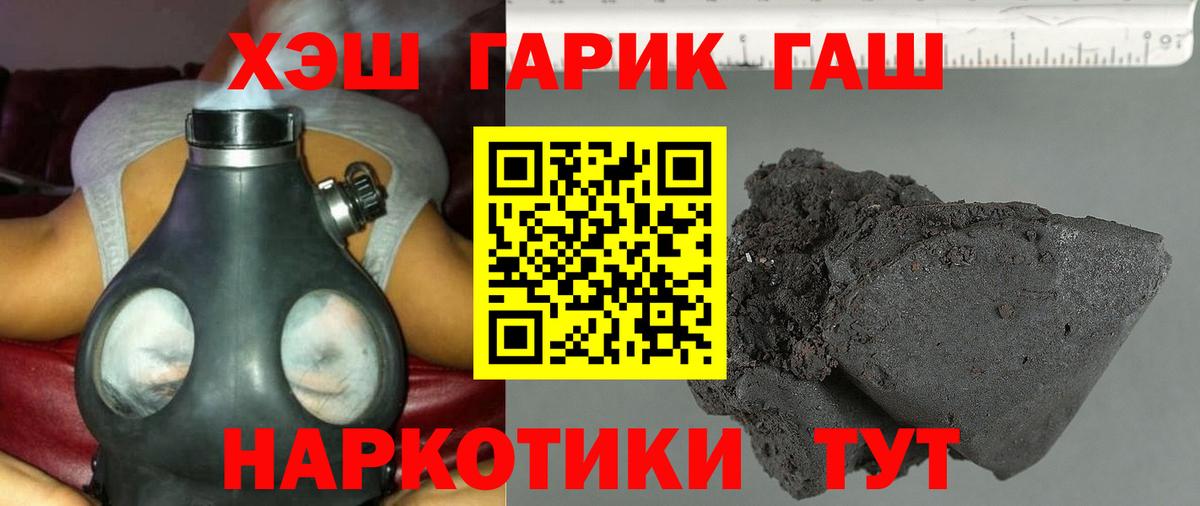 ГАШ Cannabis  ГАШ Ice-O-Lator  Вход с VPN  Кинешма 