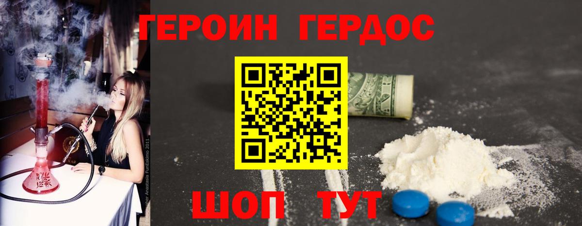 Кинешма  Героин афганец  Героин  Вход с VPN 