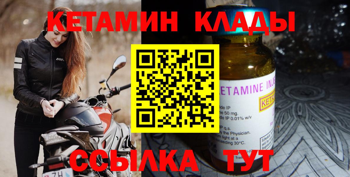 Кетамин ketamine Кинешма