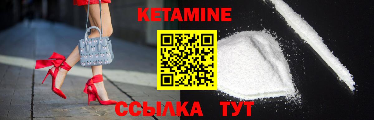 Кинешма  КЕТАМИН ketamine  КЕТАМИН VHQ  Вход с VPN 