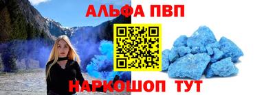 ALPHA-PVP Кимры