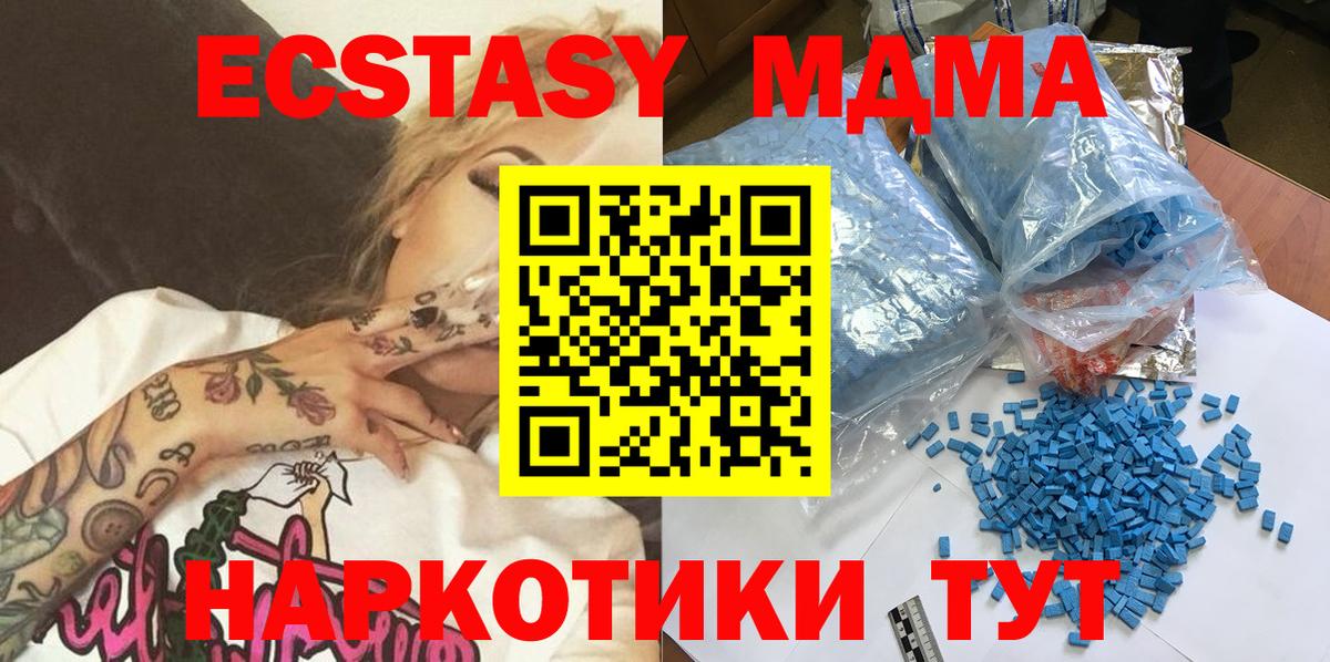 МДМА crystal  МДМА crystal  МДМА  Вход с VPN  Кинешма 