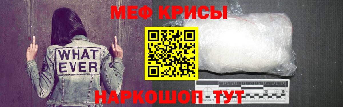 Мефедрон Кинешма