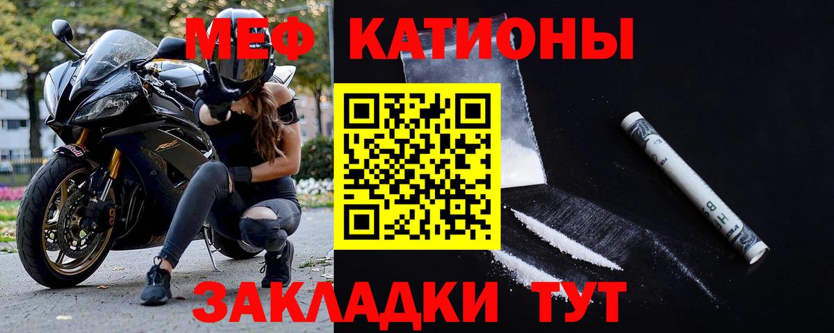 как найти наркотики  МЯУ-МЯУ mephedrone  Меф  МЕФ мяу мяу  Мефедрон  Вход с VPN  Кинешма 